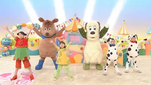 いないいないばあっ!