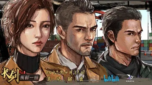 长剑风云