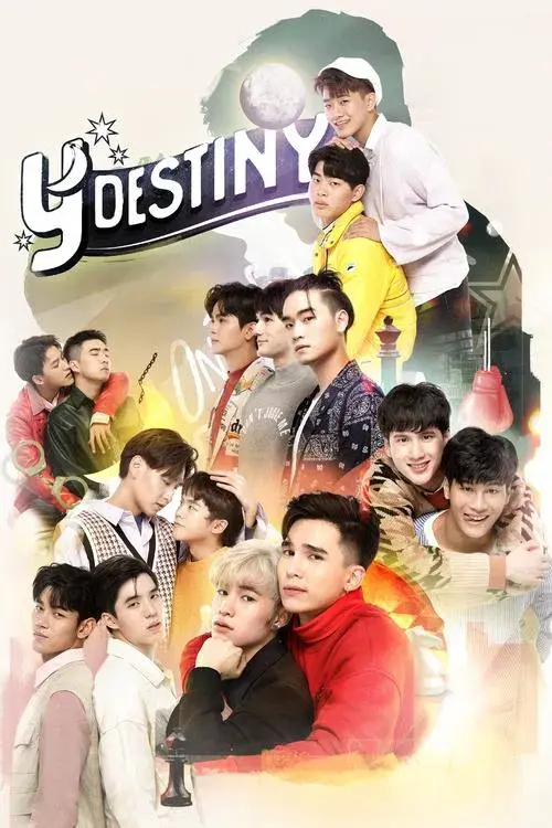 หรือนี่คือพรหมลิขิต