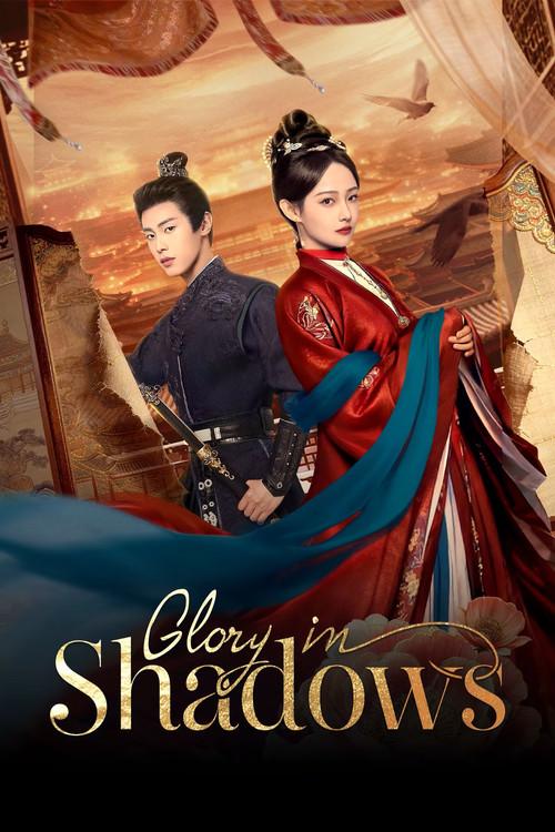 荣华令