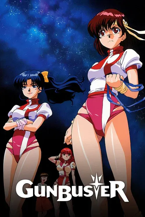 トップをねらえ！