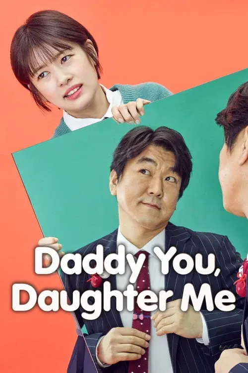 아빠는 딸