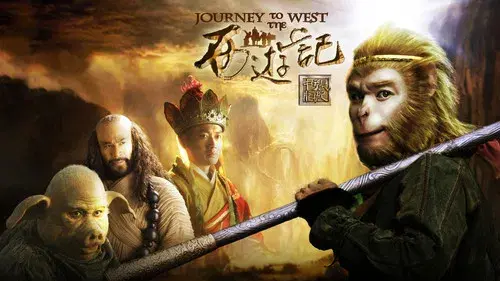 西遊記粵語版