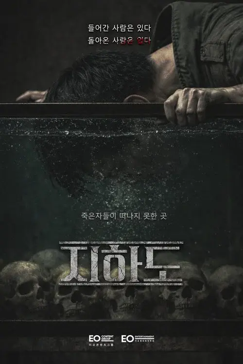 지하도