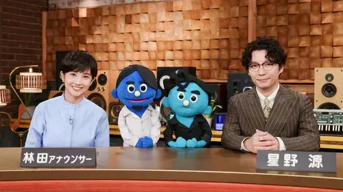 星野源のおんがくこうろん