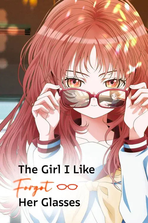 好きな子がめがねを忘れた