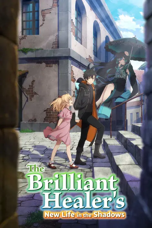 一瞬で治療していたのに役立たずと追放された天才治癒師、闇ヒーラーとして楽しく生きる