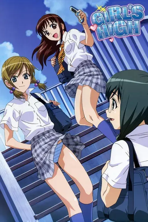 女子高生 GIRL'S-HIGH