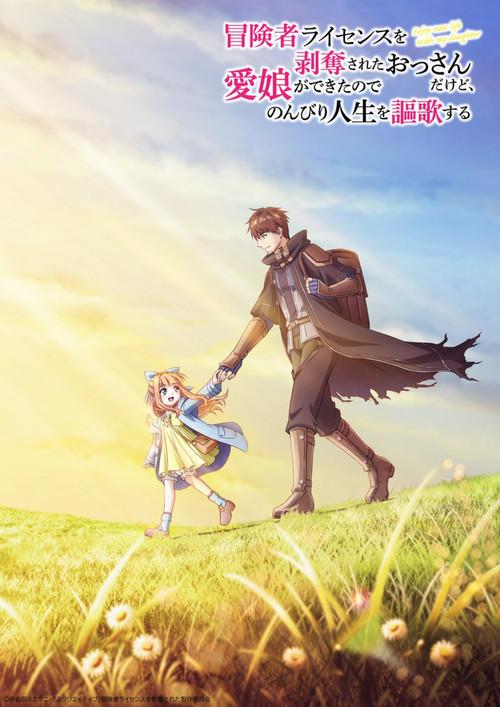 I Lost My Adventurer's License, but It's Fine Because I Have an Adorable Daughter Now