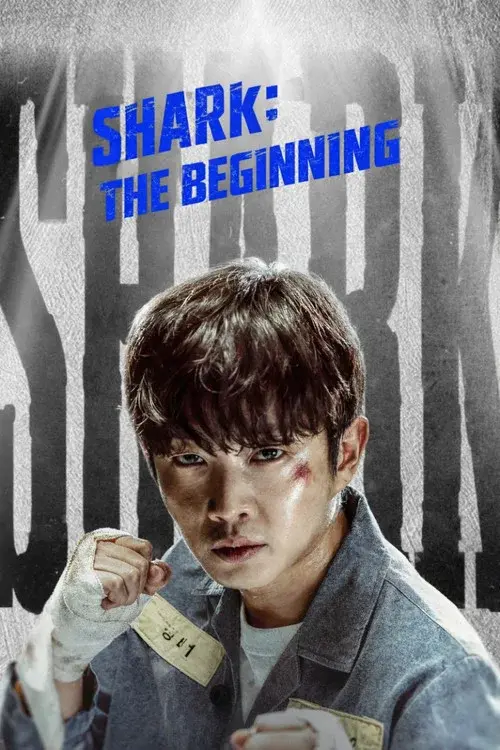 샤크: 더 비기닝