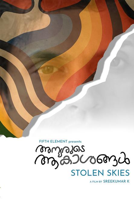 അന്യരുടെ ആകാശങ്ങൾ