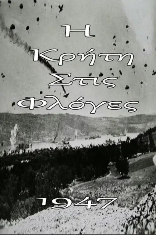 Crete in Flames