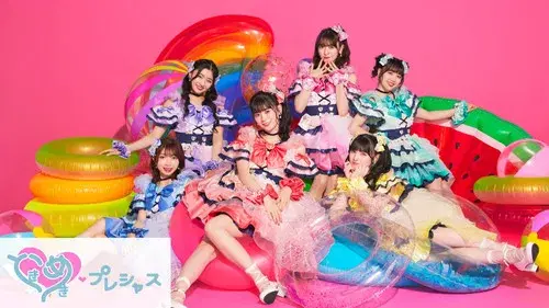 ときめき♡プレシャス