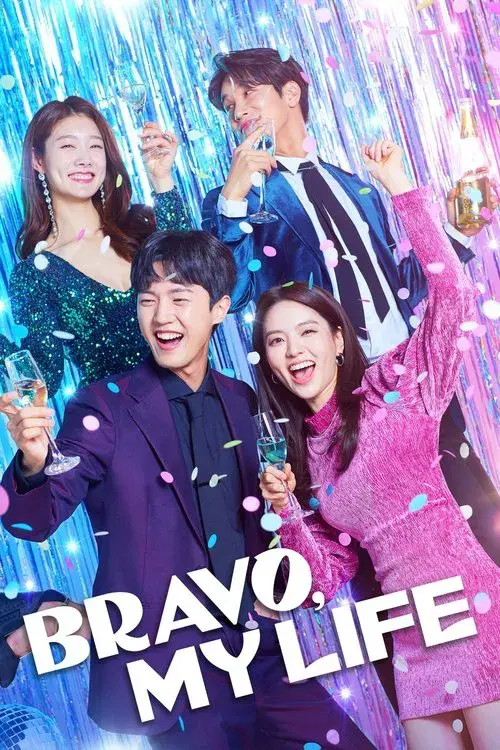 으라차차 내 인생