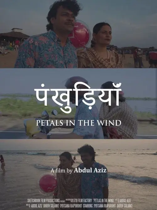 Pankhudiyaan