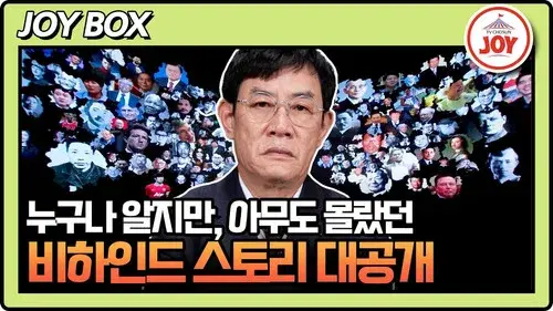 모-던 인물史 미스터.리