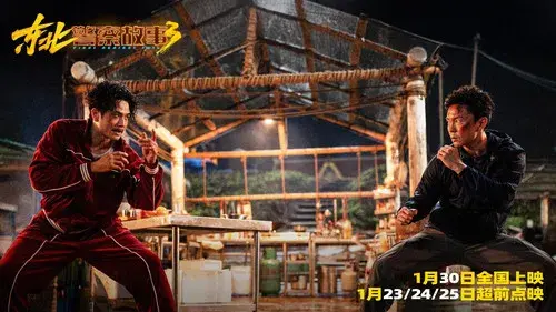 Fight Against Evil 3