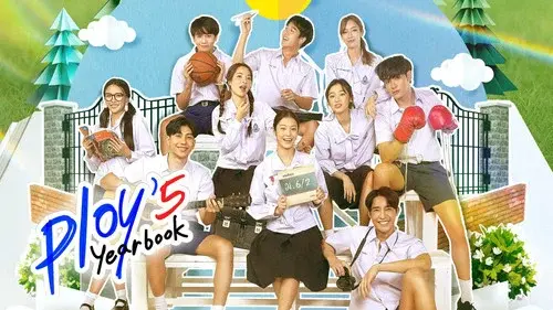 หนังสือรุ่นพลอย
