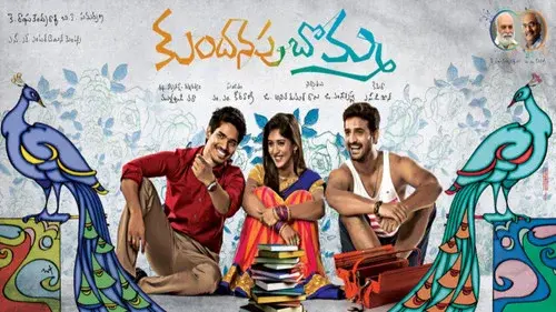 Kundanapu Bomma