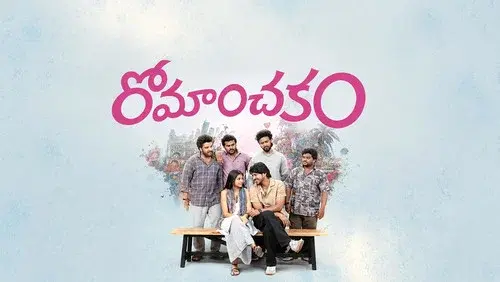 Romanchakam