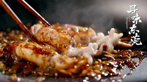 寻味中国