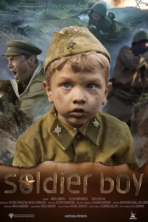 Солдатик