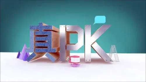 晚吹 - 真PK