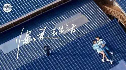 亲爱的·客栈