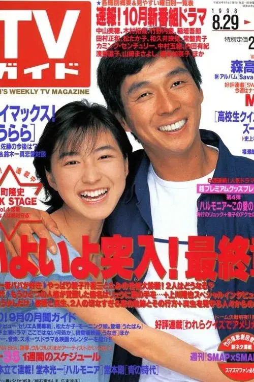 世界で一番パパが好き