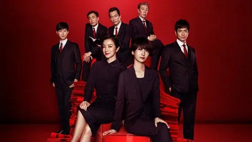 未解決の女 警視庁文書捜査官