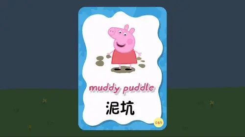 小猪佩奇学英语绘本故事