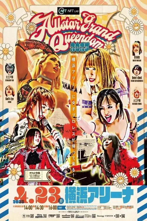 『ALLSTAR GRAND QUEENDOM 2023 Powered by SoftBank NFT LAB』