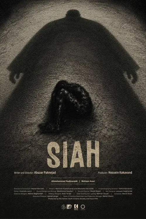 سیاه