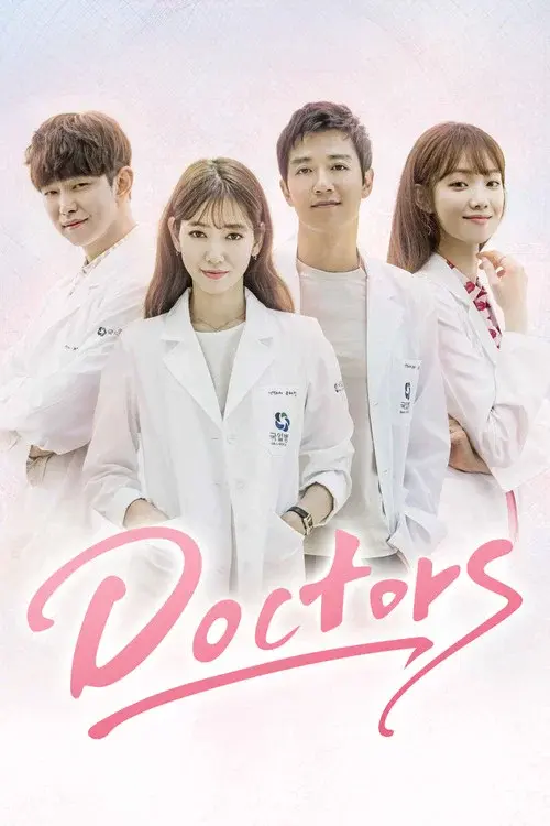 닥터스