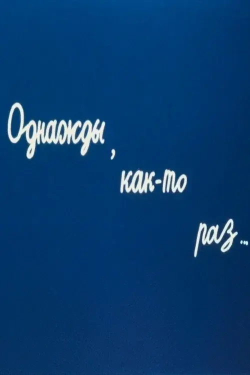 One Day, Sometime...