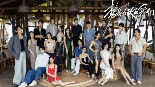 势均力敌的我们