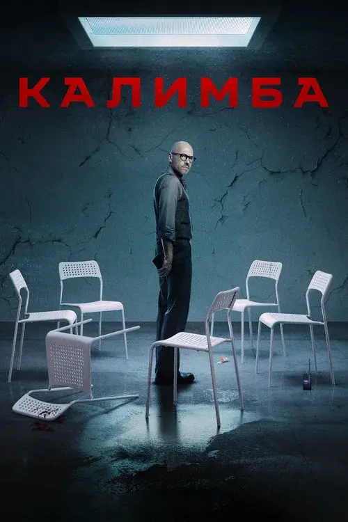 Калимба