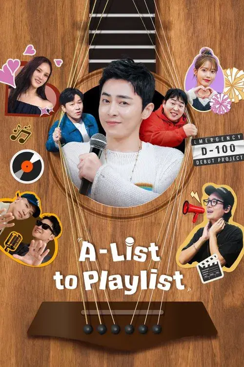 신인가수 조정석