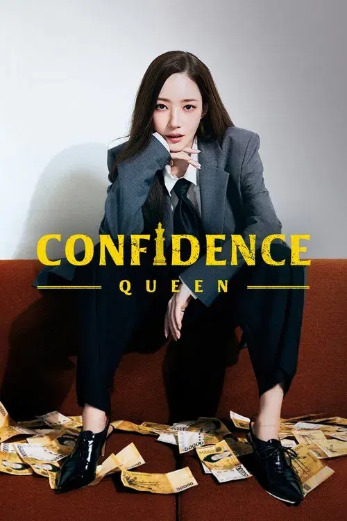 컨피던스 맨 KR