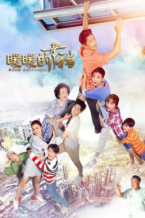 暖暖的幸福