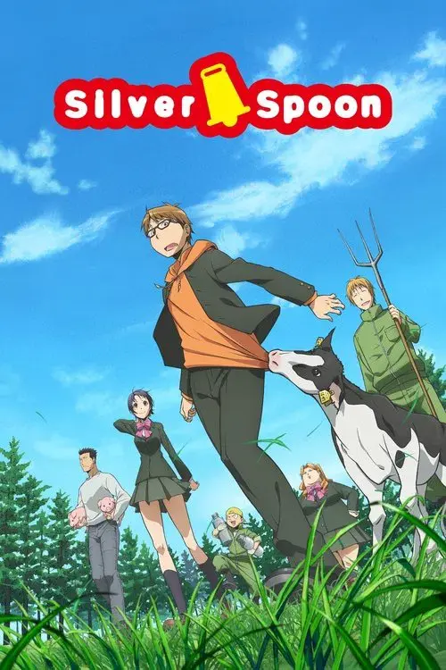銀の匙 Silver Spoon