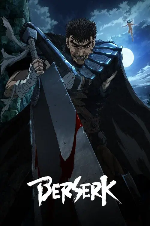 ベルセルク