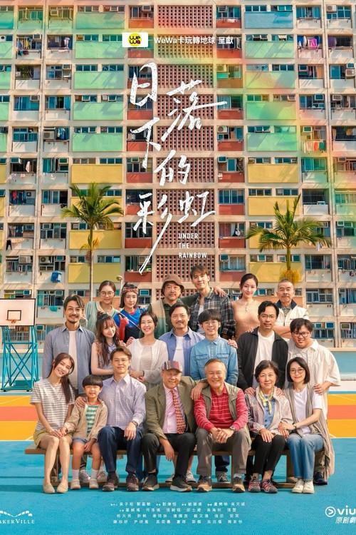 日落下的彩虹