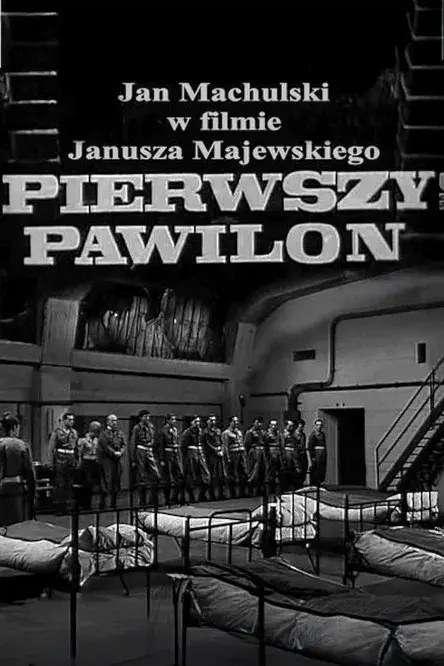 Pierwszy pawilon