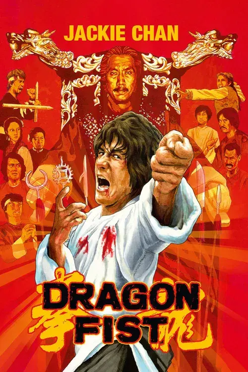 龍拳