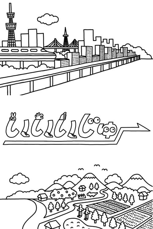 いいいじゅー!!