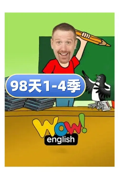WOW-English98天内容