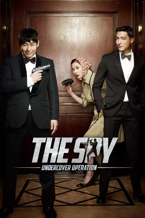 스파이