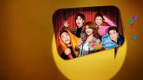 不好笑就露宿街头