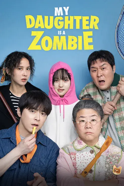 좀비딸